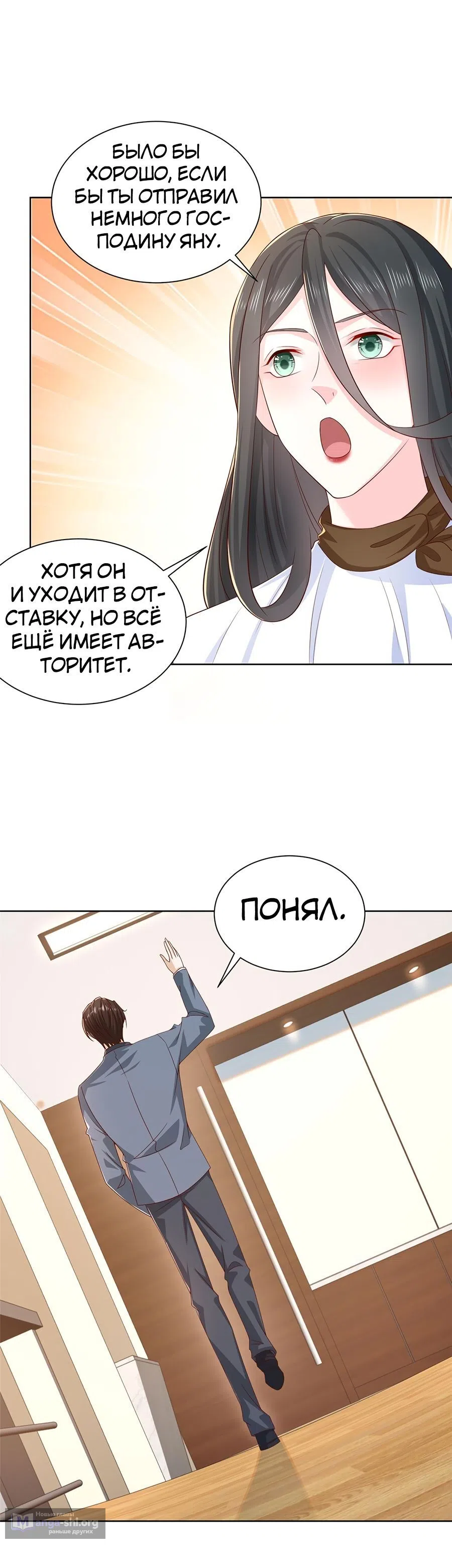 Страница 9 главы 422 манги У меня каждую неделю новая профессия / I have a new profession every week