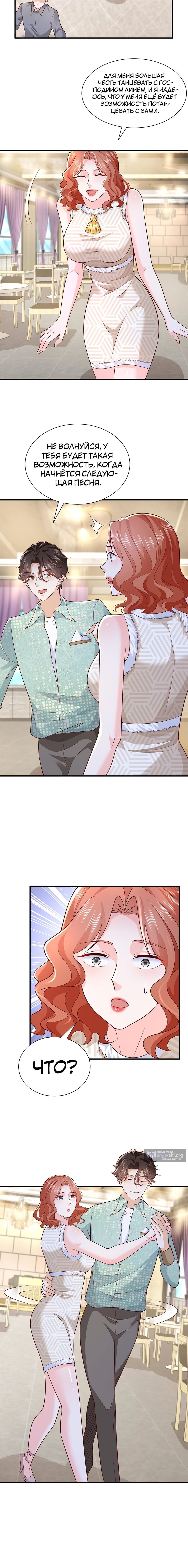 Страница 5 главы 265 манги У меня каждую неделю новая профессия / I have a new profession every week