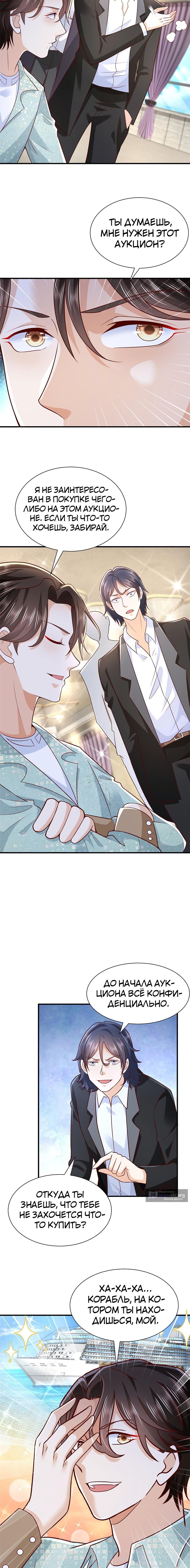 Страница 7 главы 265 манги У меня каждую неделю новая профессия / I have a new profession every week