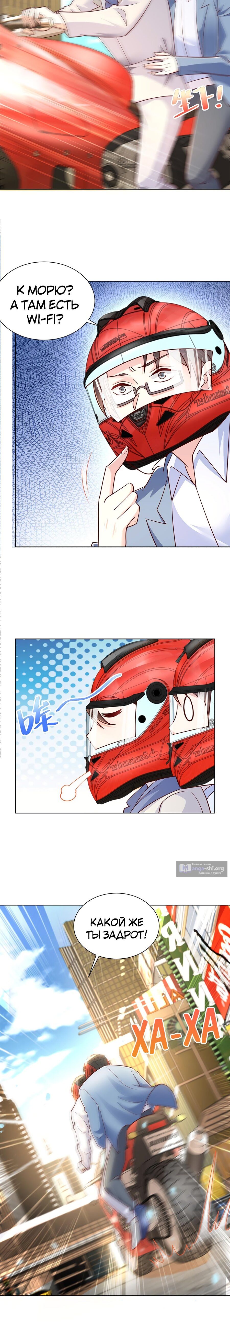 Страница 6 главы 88 манги У меня каждую неделю новая профессия / I have a new profession every week