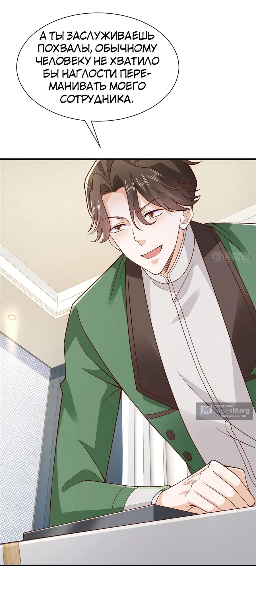 Страница 4 главы 557 манги У меня каждую неделю новая профессия / I have a new profession every week