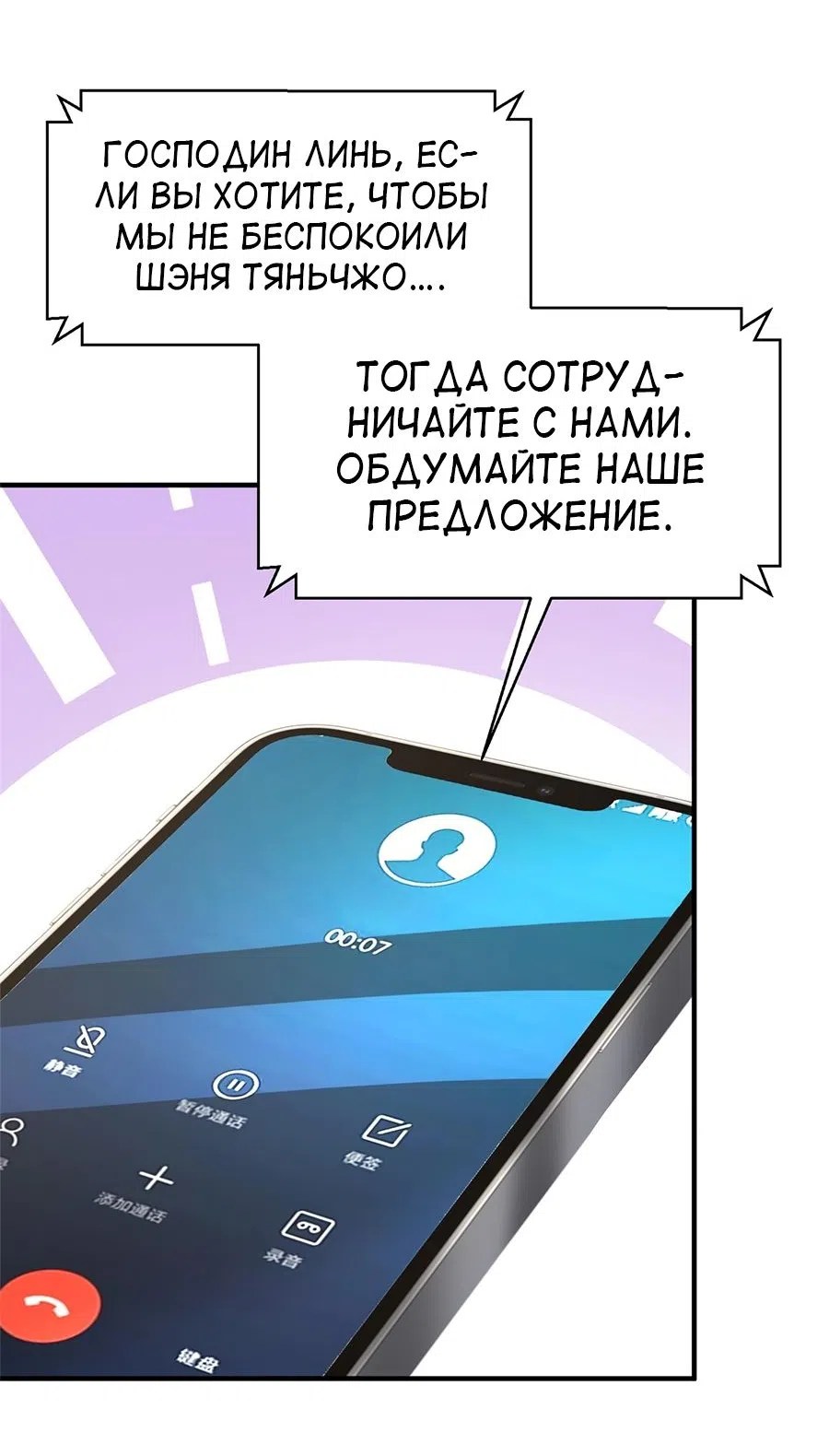 Страница 5 главы 557 манги У меня каждую неделю новая профессия / I have a new profession every week