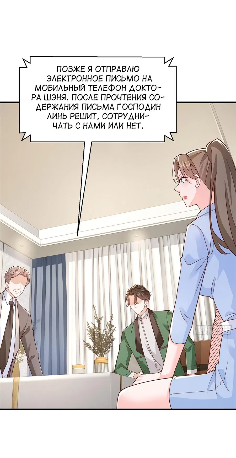 Страница 7 главы 557 манги У меня каждую неделю новая профессия / I have a new profession every week