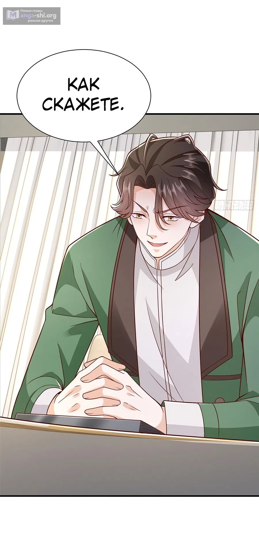 Страница 8 главы 557 манги У меня каждую неделю новая профессия / I have a new profession every week