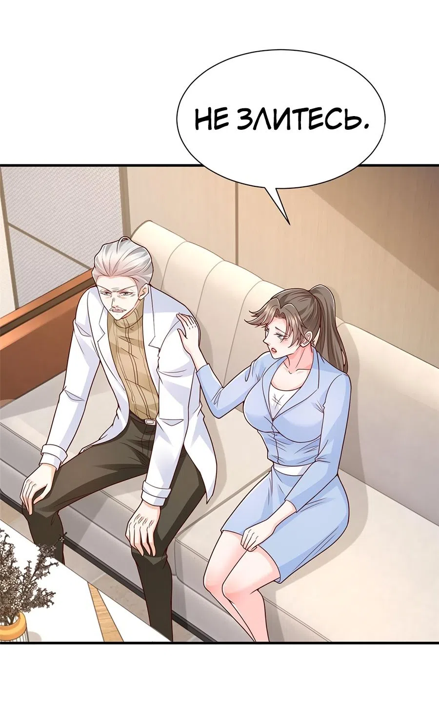 Страница 10 главы 557 манги У меня каждую неделю новая профессия / I have a new profession every week