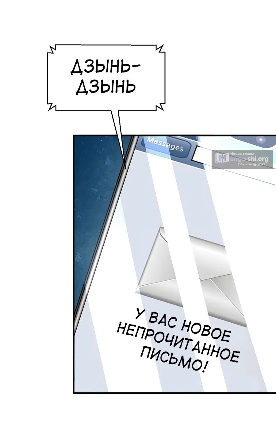 Страница 11 главы 557 манги У меня каждую неделю новая профессия / I have a new profession every week