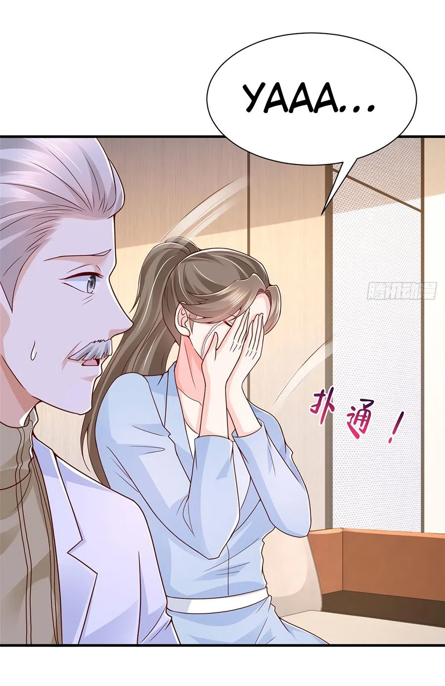 Страница 16 главы 557 манги У меня каждую неделю новая профессия / I have a new profession every week