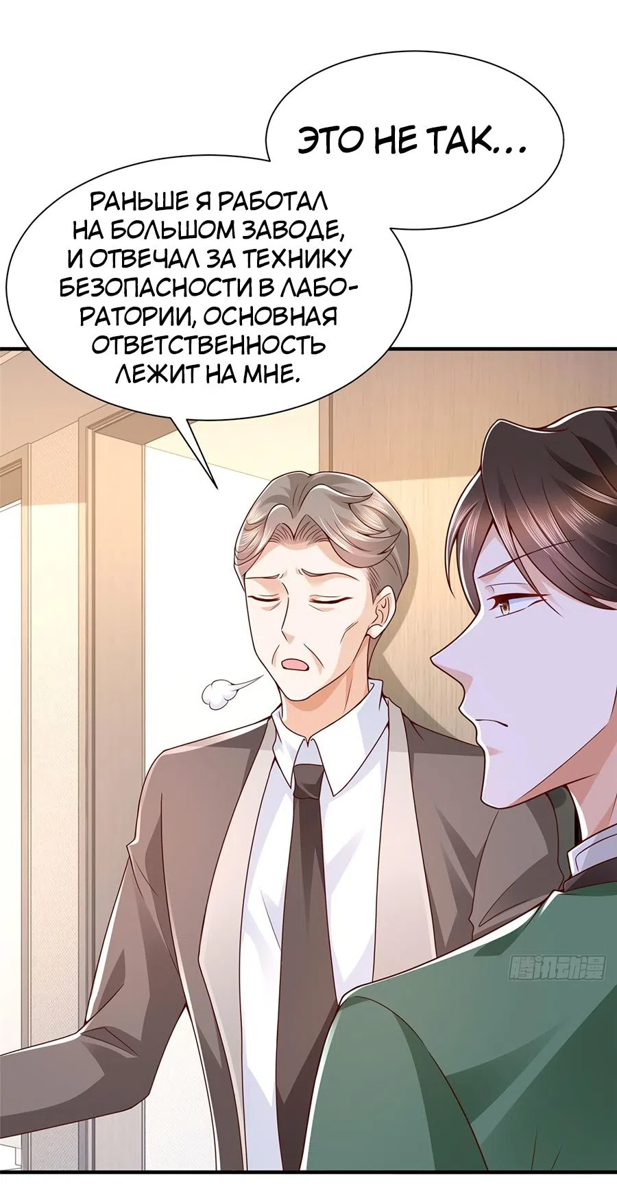 Страница 19 главы 557 манги У меня каждую неделю новая профессия / I have a new profession every week