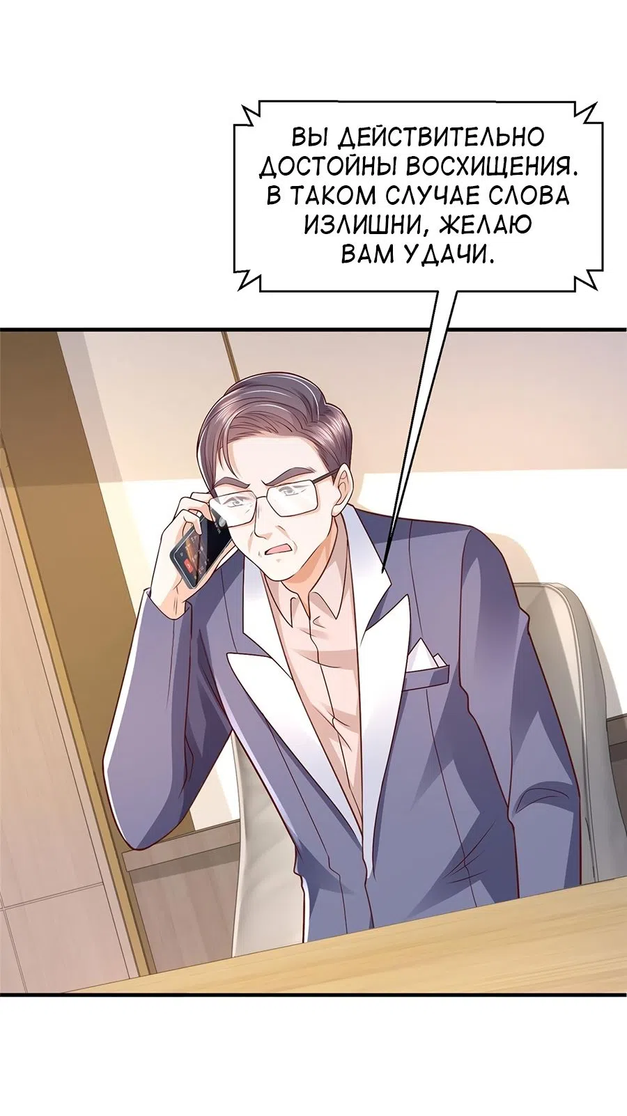 Страница 25 главы 557 манги У меня каждую неделю новая профессия / I have a new profession every week