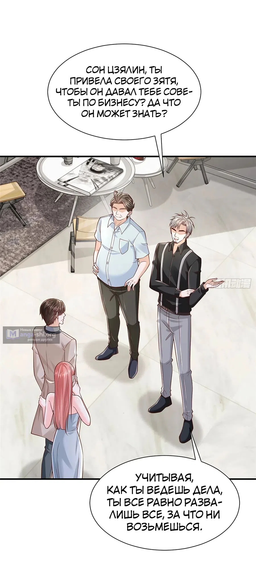 Страница 5 главы 730 манги У меня каждую неделю новая профессия / I have a new profession every week