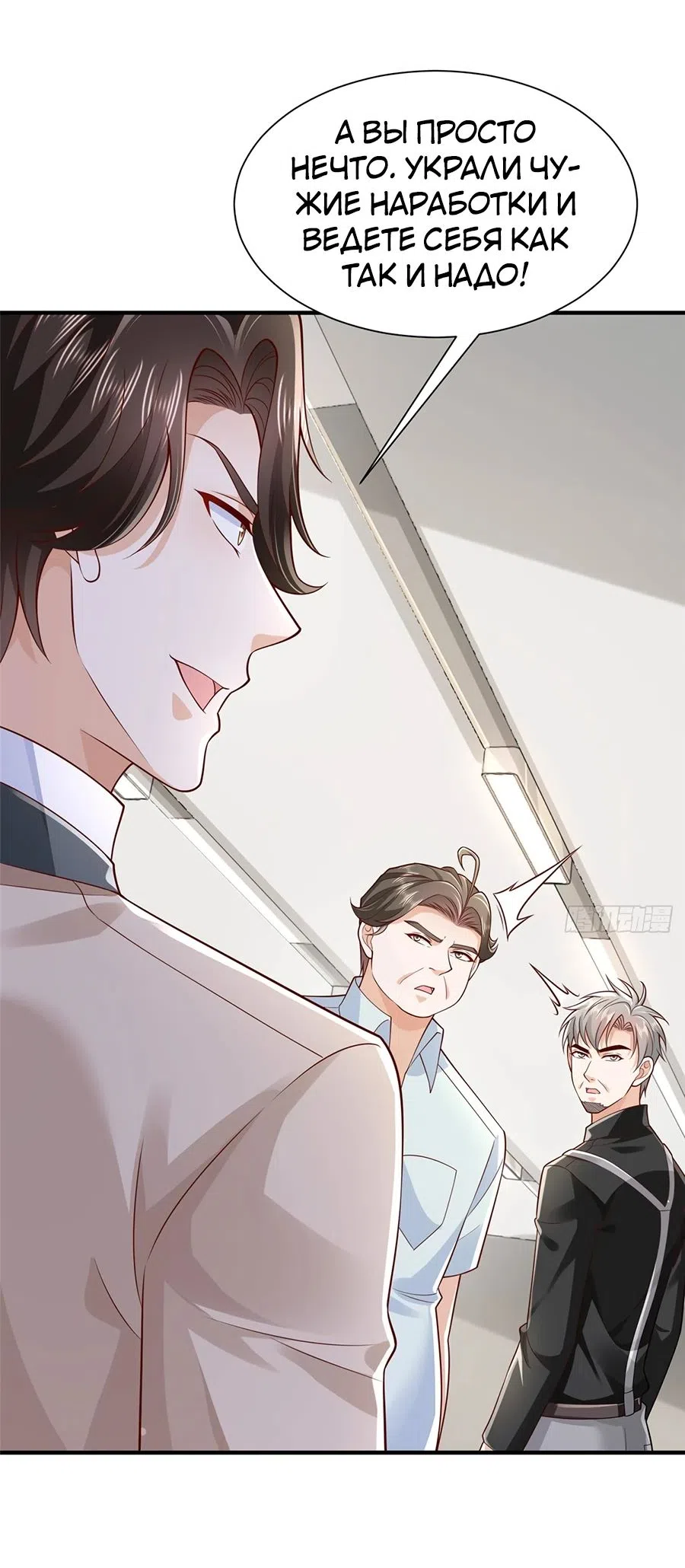 Страница 7 главы 730 манги У меня каждую неделю новая профессия / I have a new profession every week