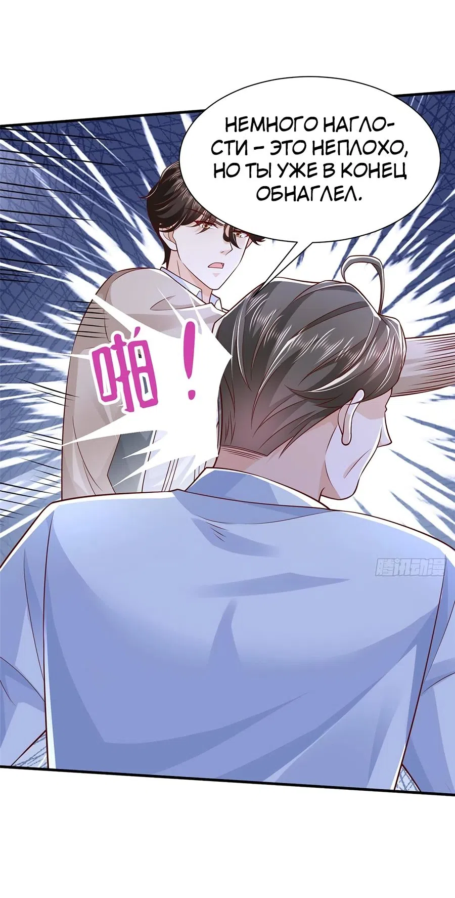 Страница 9 главы 730 манги У меня каждую неделю новая профессия / I have a new profession every week