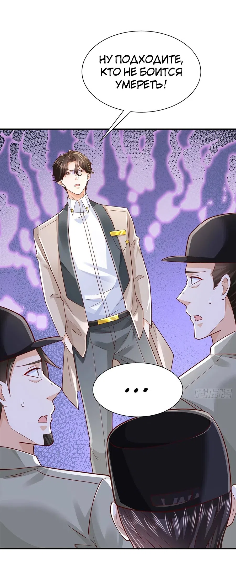 Страница 16 главы 730 манги У меня каждую неделю новая профессия / I have a new profession every week