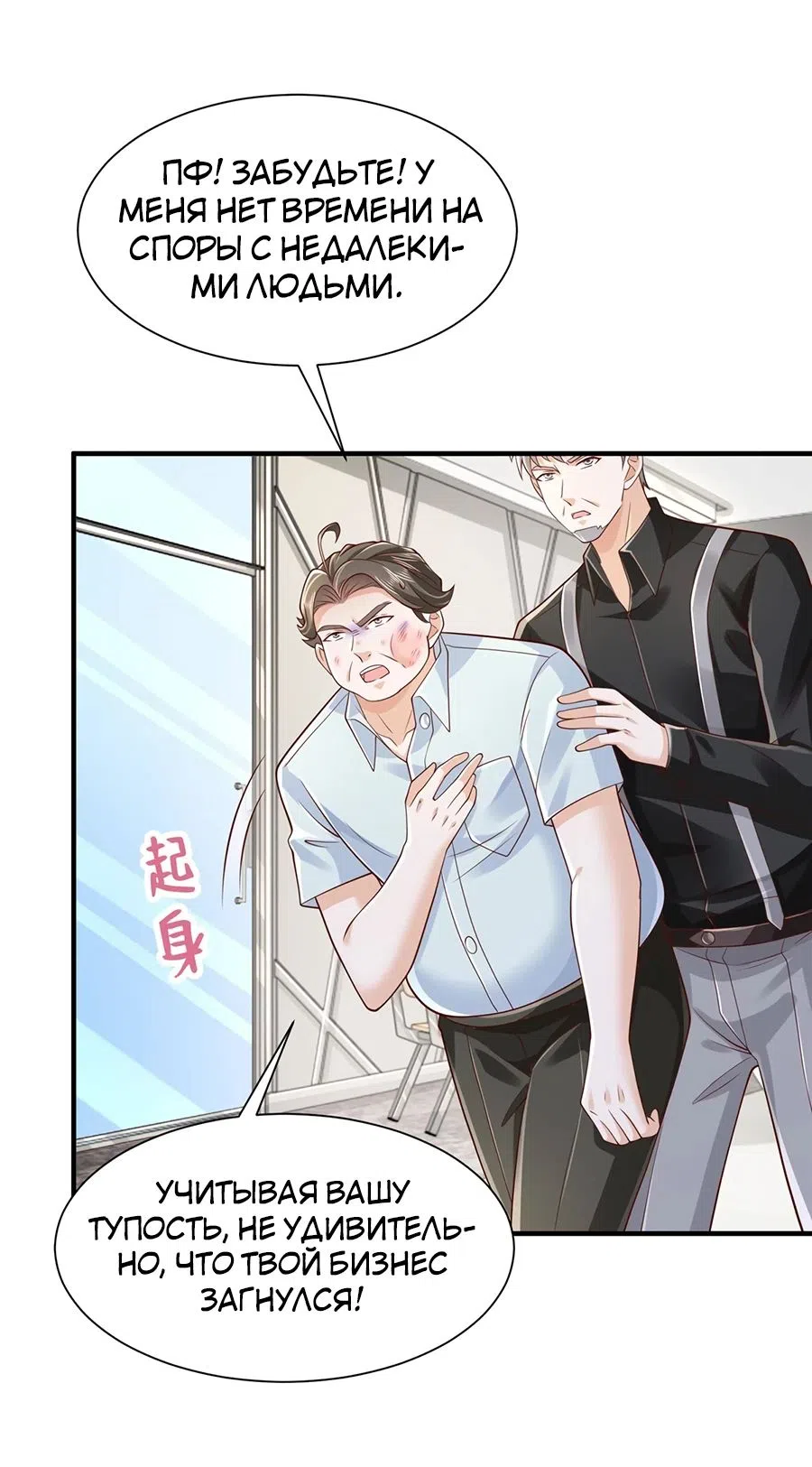 Страница 17 главы 730 манги У меня каждую неделю новая профессия / I have a new profession every week