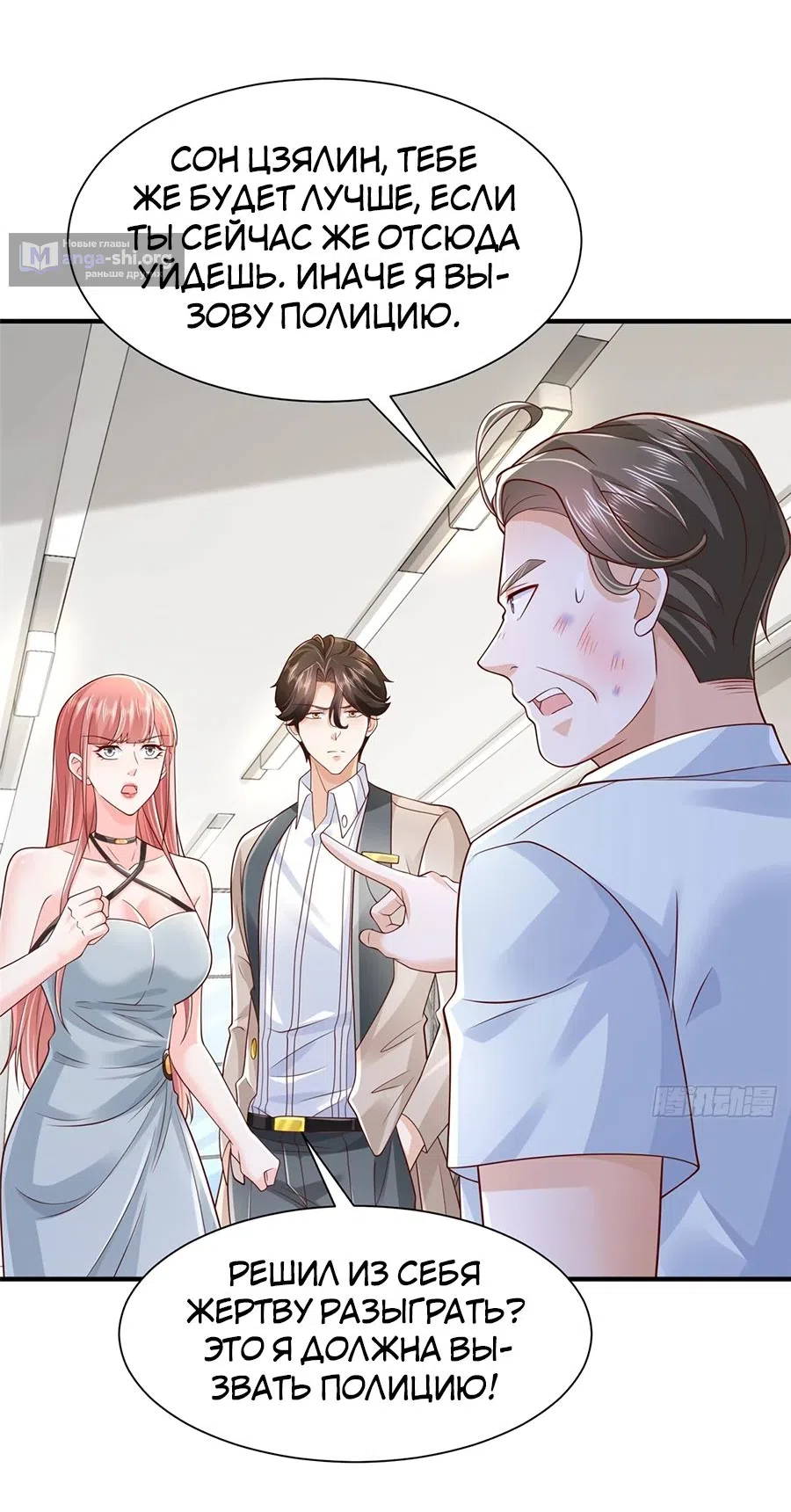 Страница 18 главы 730 манги У меня каждую неделю новая профессия / I have a new profession every week