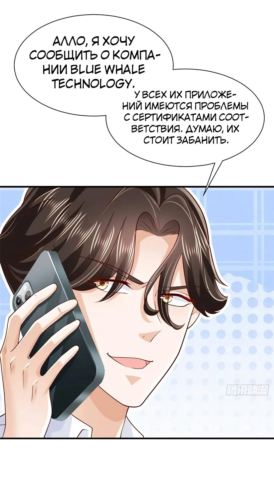 Страница 23 главы 730 манги У меня каждую неделю новая профессия / I have a new profession every week