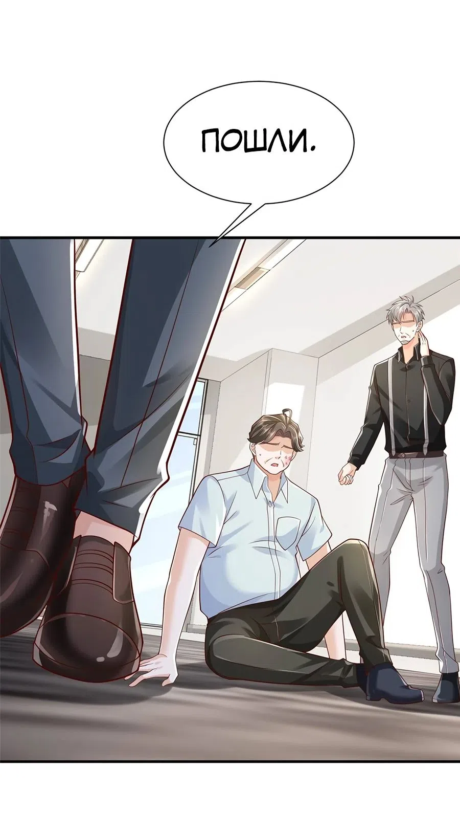 Страница 33 главы 730 манги У меня каждую неделю новая профессия / I have a new profession every week