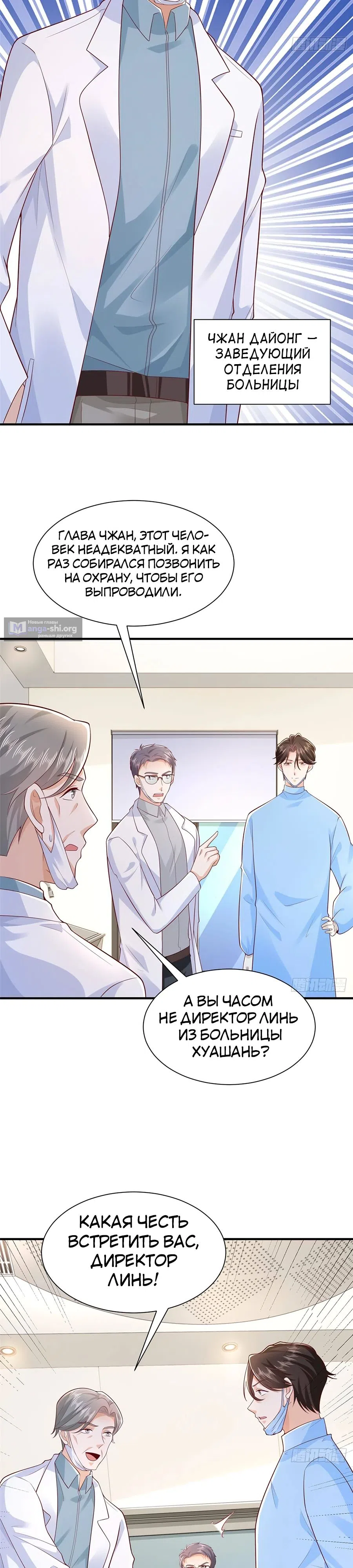Страница 4 главы 647 манги У меня каждую неделю новая профессия / I have a new profession every week