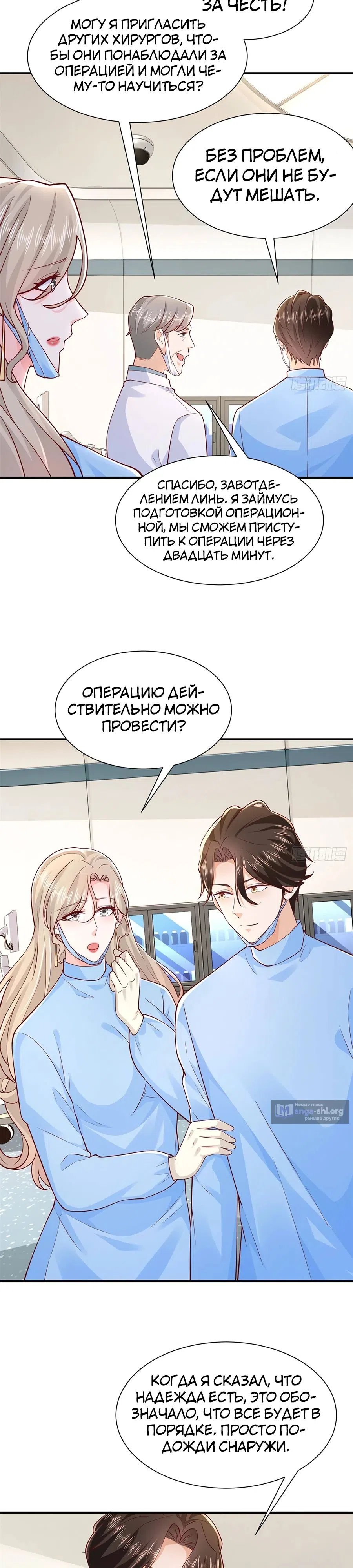 Страница 11 главы 647 манги У меня каждую неделю новая профессия / I have a new profession every week
