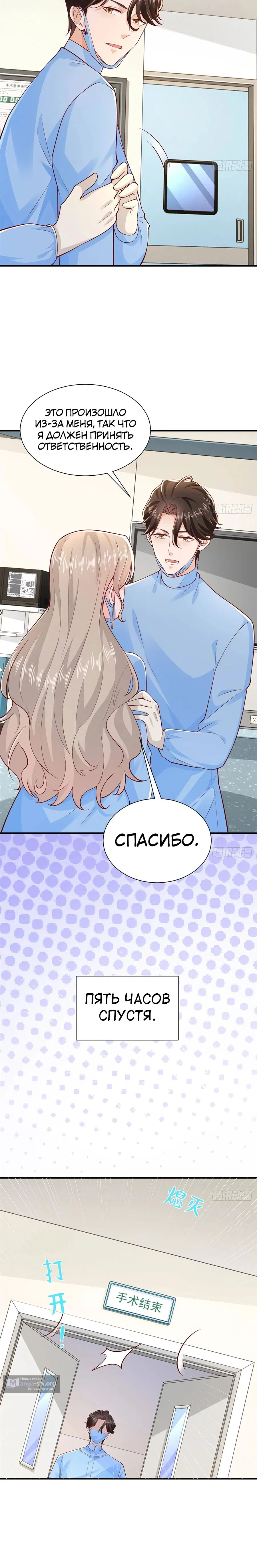 Страница 12 главы 647 манги У меня каждую неделю новая профессия / I have a new profession every week