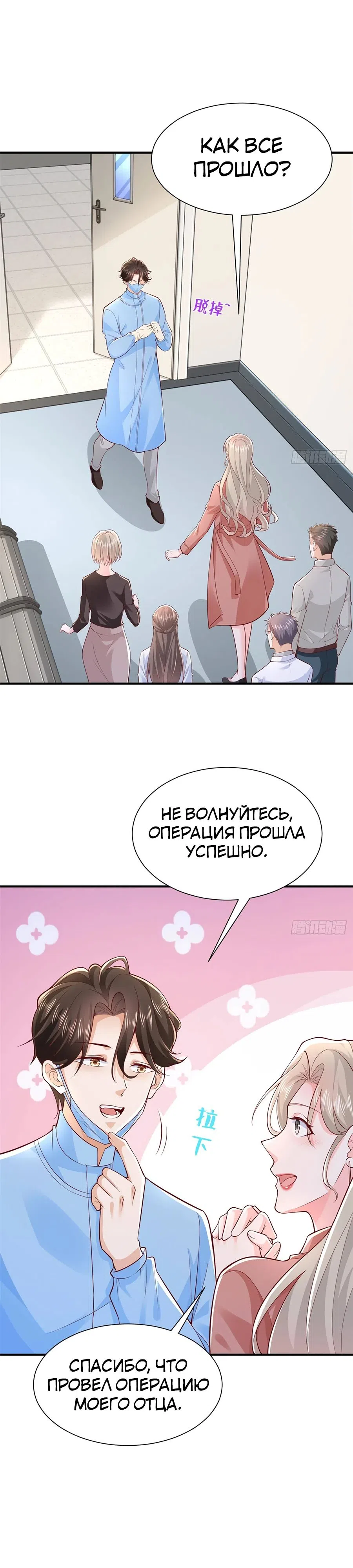 Страница 13 главы 647 манги У меня каждую неделю новая профессия / I have a new profession every week