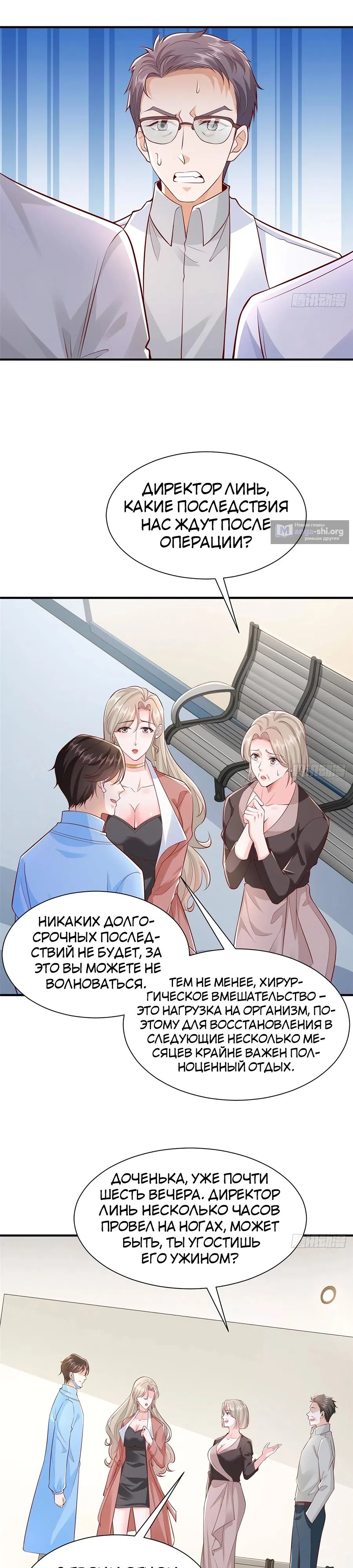 Страница 14 главы 647 манги У меня каждую неделю новая профессия / I have a new profession every week