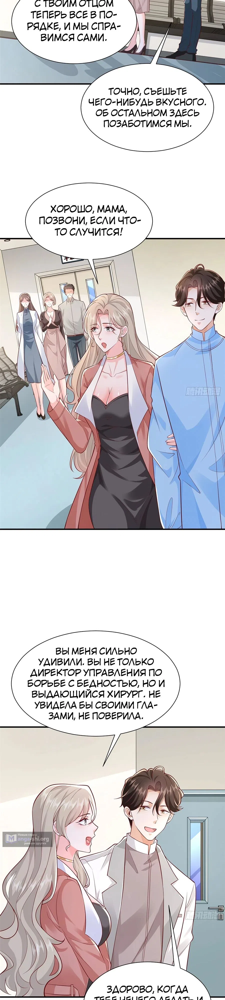 Страница 15 главы 647 манги У меня каждую неделю новая профессия / I have a new profession every week