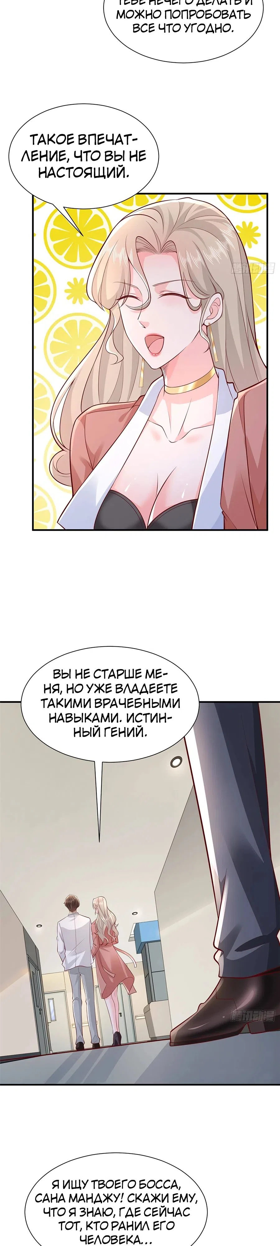 Страница 16 главы 647 манги У меня каждую неделю новая профессия / I have a new profession every week