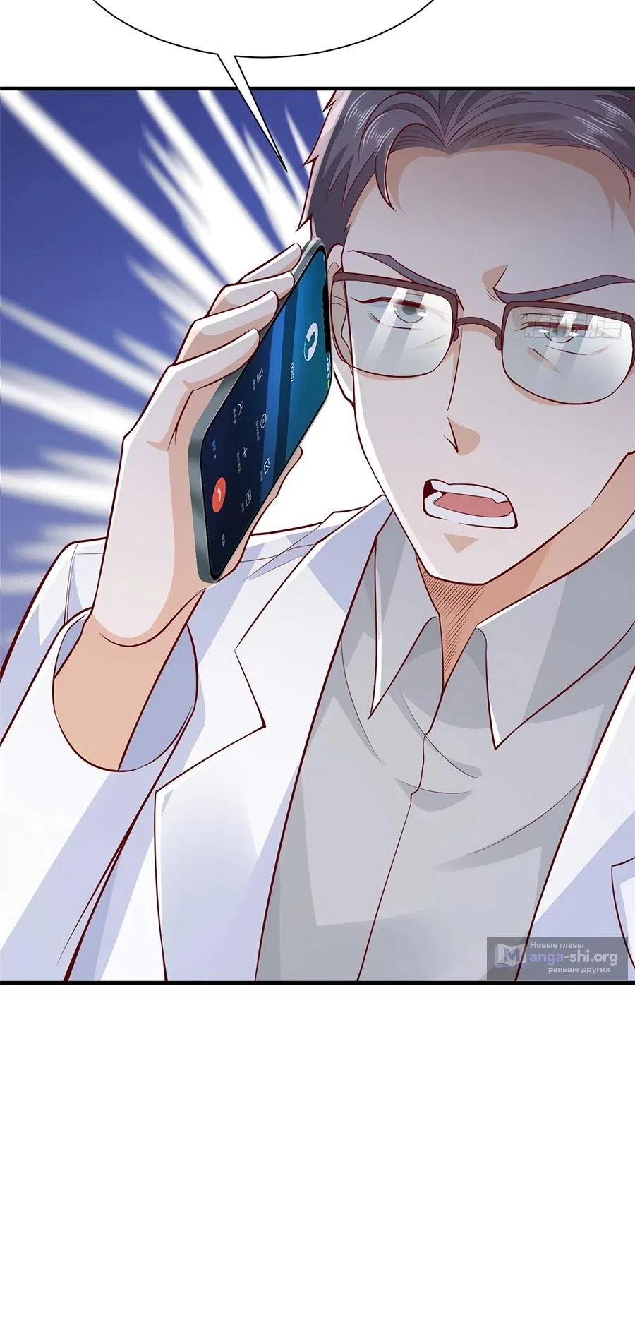 Страница 17 главы 647 манги У меня каждую неделю новая профессия / I have a new profession every week