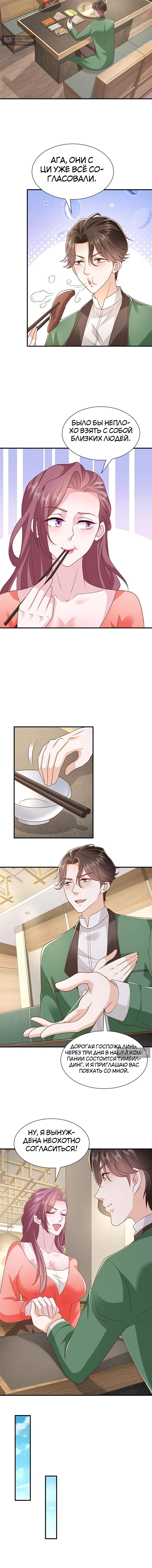 Страница 4 главы 476 манги У меня каждую неделю новая профессия / I have a new profession every week