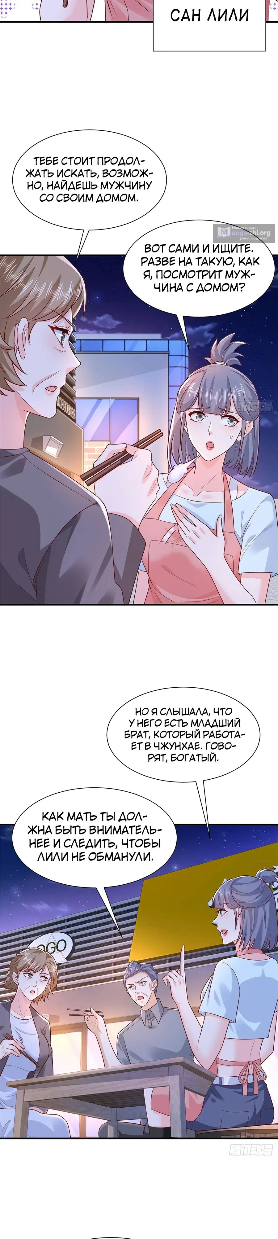 Страница 4 главы 678 манги У меня каждую неделю новая профессия / I have a new profession every week