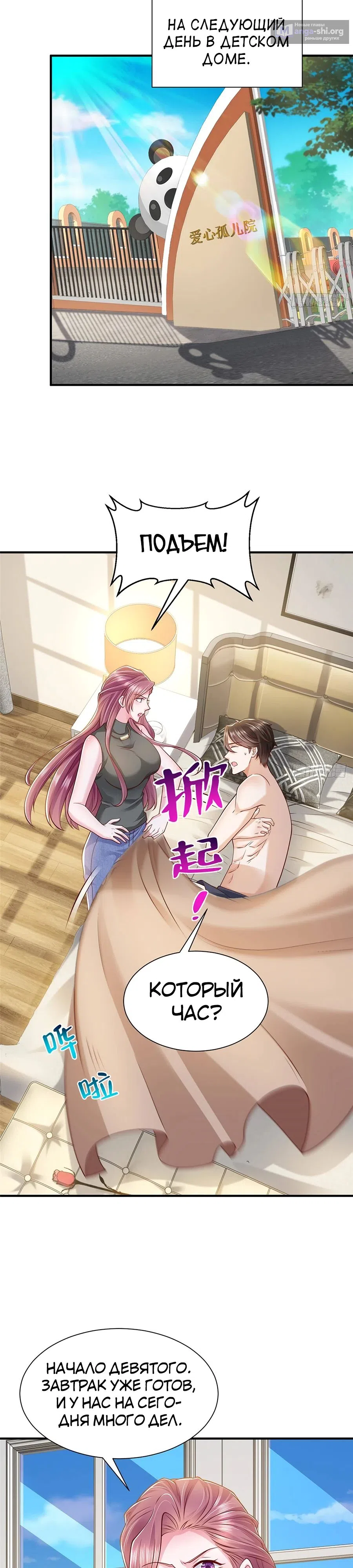 Страница 13 главы 678 манги У меня каждую неделю новая профессия / I have a new profession every week