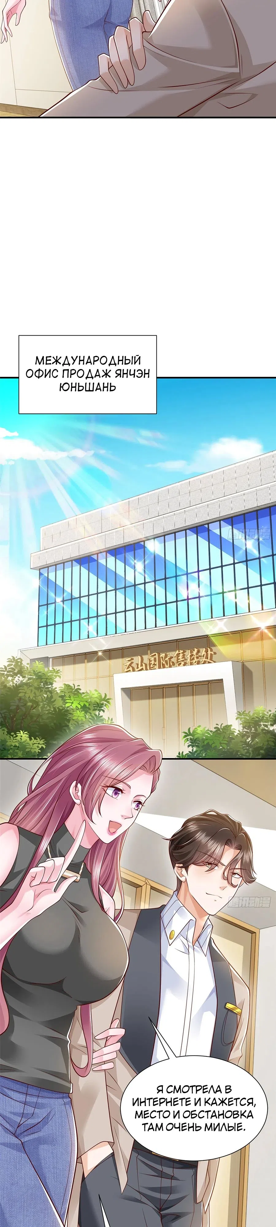 Страница 15 главы 678 манги У меня каждую неделю новая профессия / I have a new profession every week