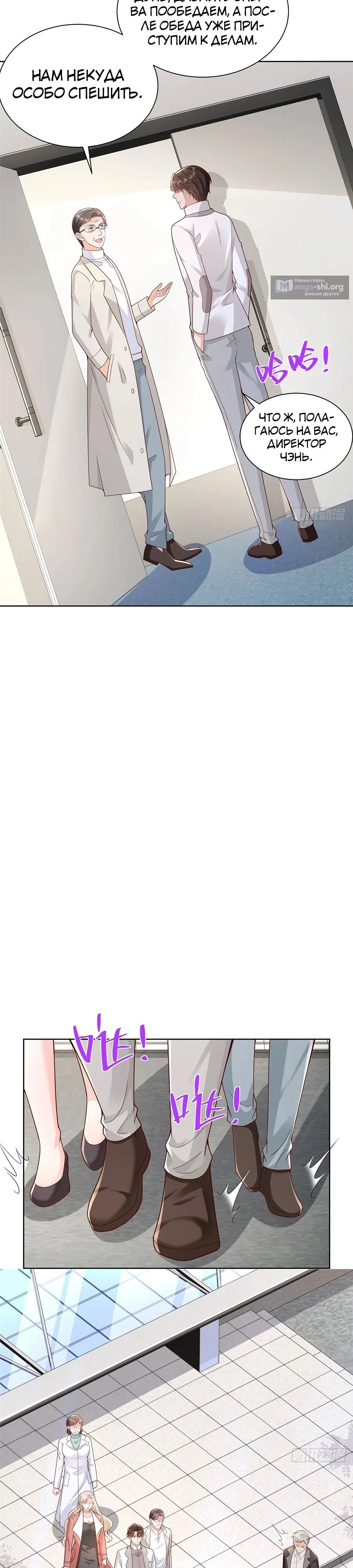 Страница 4 главы 637 манги У меня каждую неделю новая профессия / I have a new profession every week