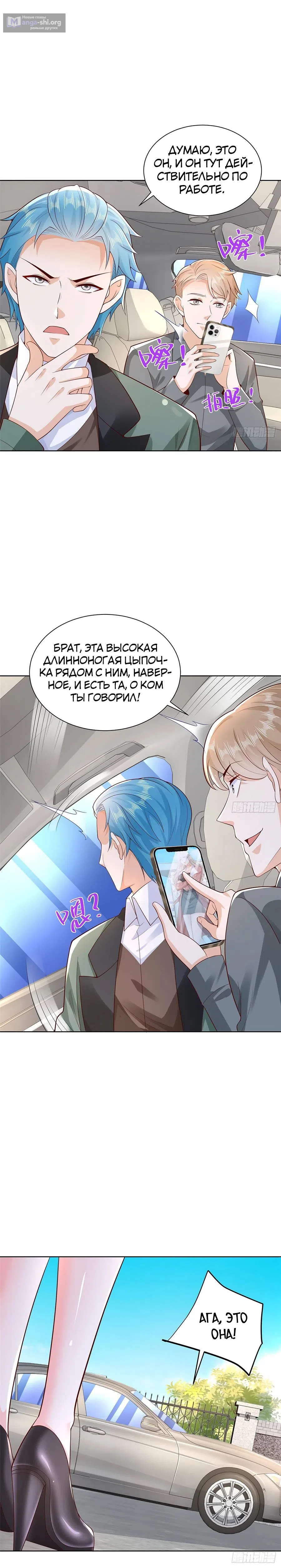 Страница 12 главы 637 манги У меня каждую неделю новая профессия / I have a new profession every week
