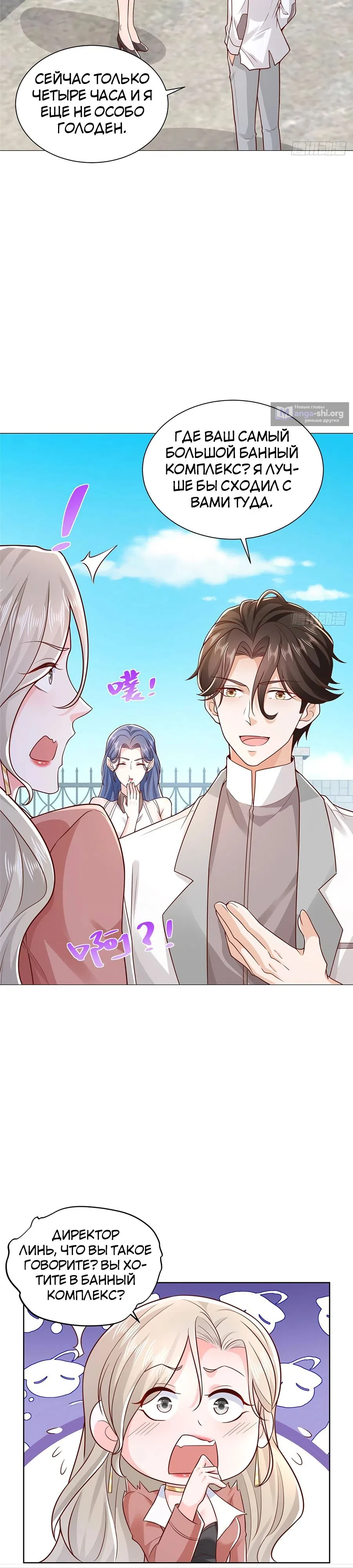 Страница 16 главы 637 манги У меня каждую неделю новая профессия / I have a new profession every week
