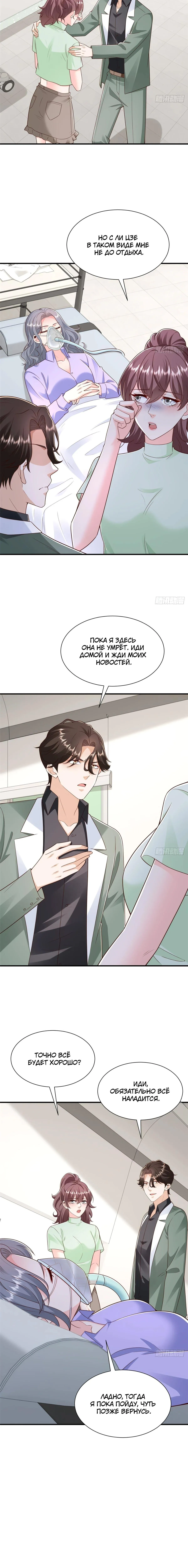 Страница 4 главы 832 манги У меня каждую неделю новая профессия / I have a new profession every week