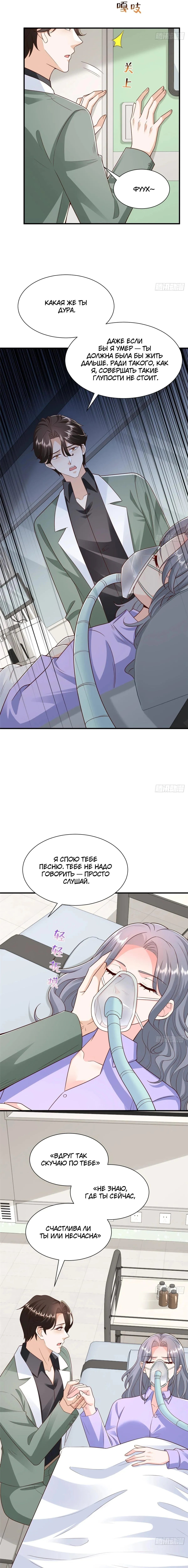 Страница 5 главы 832 манги У меня каждую неделю новая профессия / I have a new profession every week