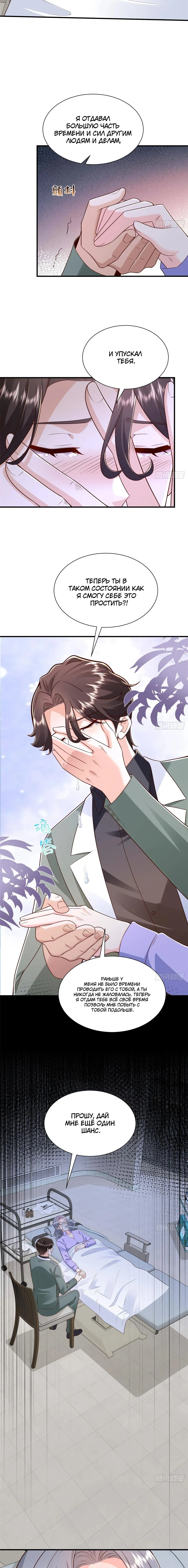 Страница 6 главы 832 манги У меня каждую неделю новая профессия / I have a new profession every week