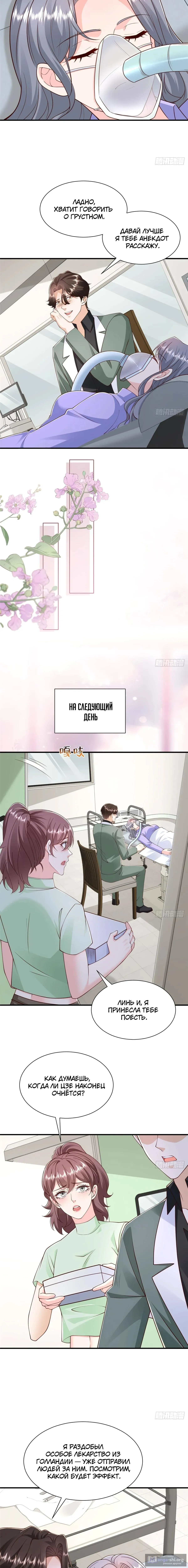 Страница 7 главы 832 манги У меня каждую неделю новая профессия / I have a new profession every week