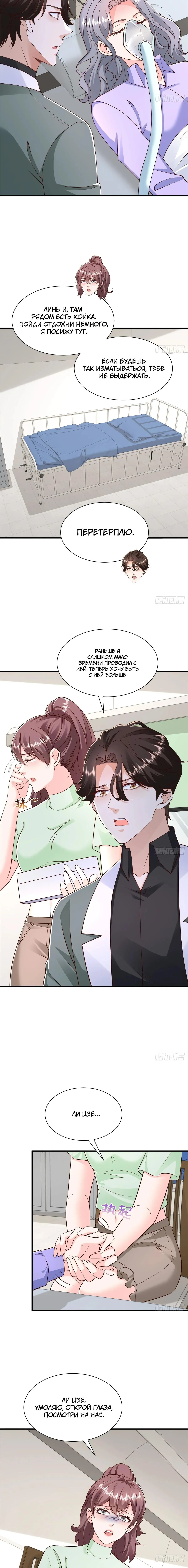 Страница 8 главы 832 манги У меня каждую неделю новая профессия / I have a new profession every week