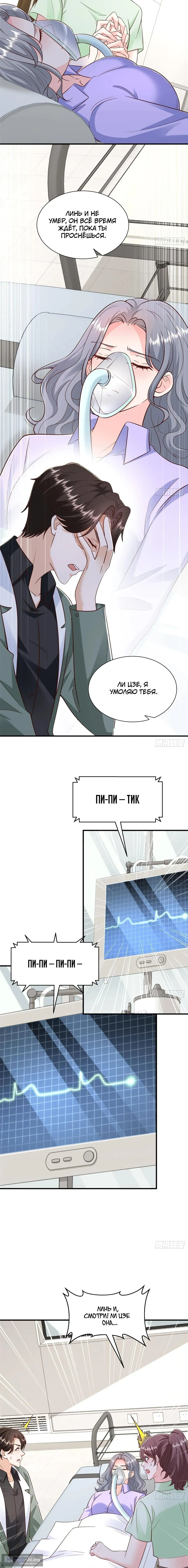 Страница 9 главы 832 манги У меня каждую неделю новая профессия / I have a new profession every week