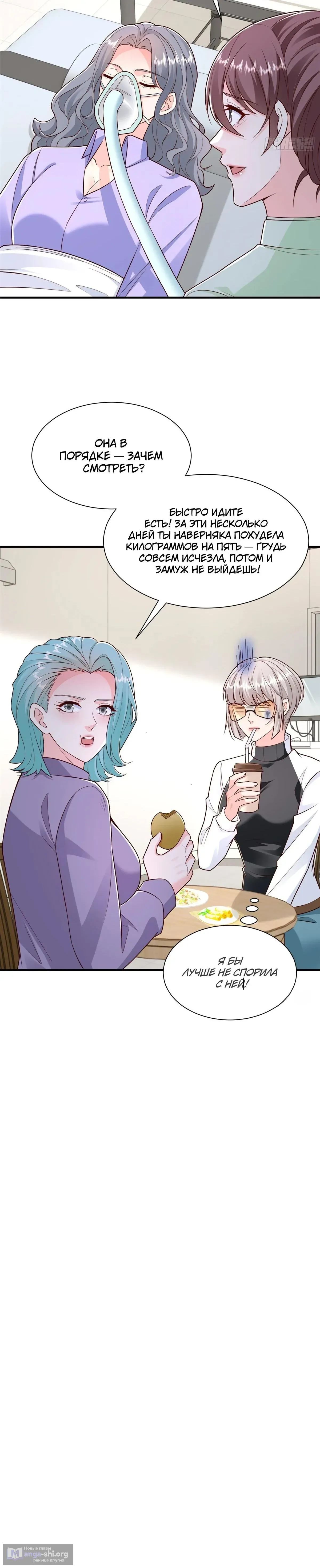 Страница 11 главы 832 манги У меня каждую неделю новая профессия / I have a new profession every week