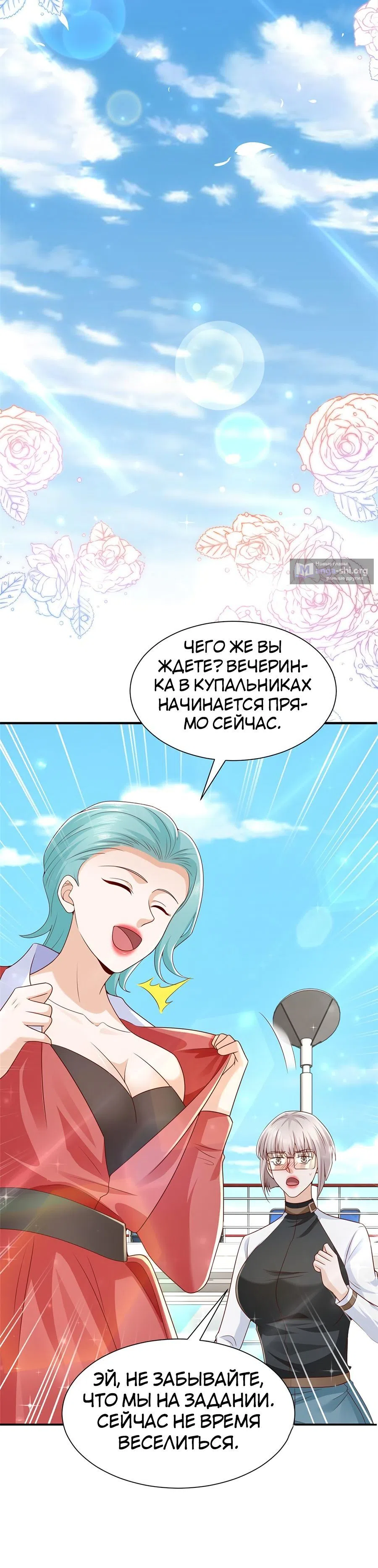 Страница 4 главы 443 манги У меня каждую неделю новая профессия / I have a new profession every week