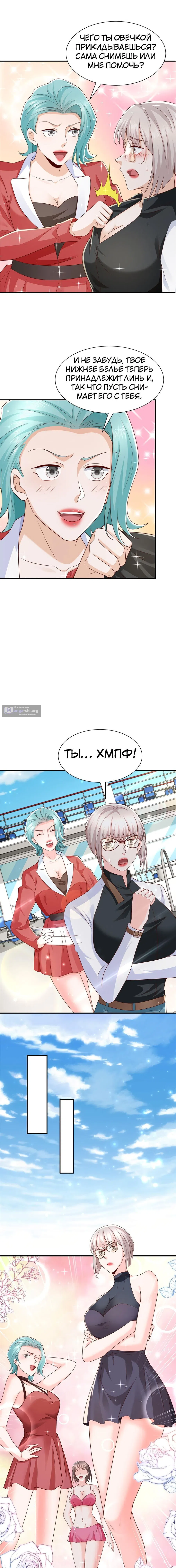 Страница 5 главы 443 манги У меня каждую неделю новая профессия / I have a new profession every week