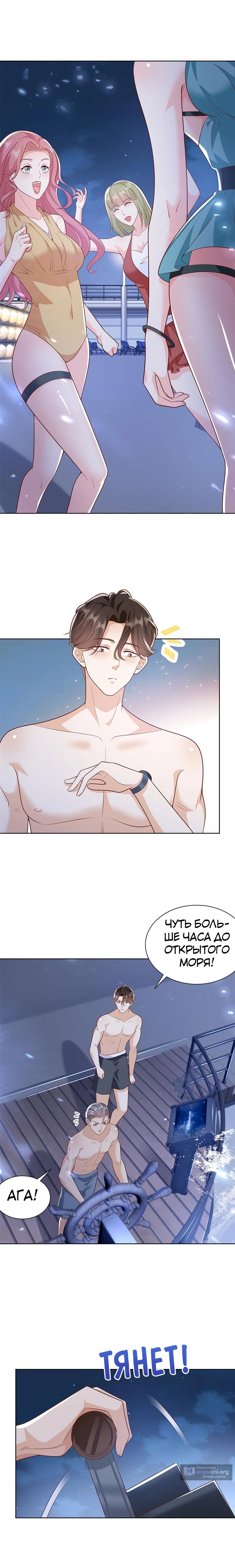 Страница 7 главы 443 манги У меня каждую неделю новая профессия / I have a new profession every week