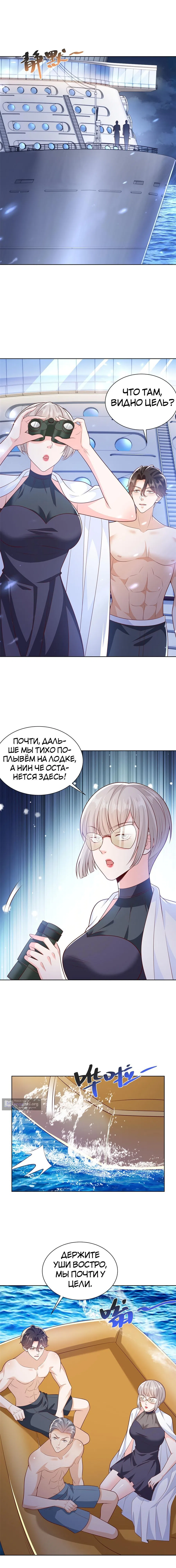 Страница 8 главы 443 манги У меня каждую неделю новая профессия / I have a new profession every week