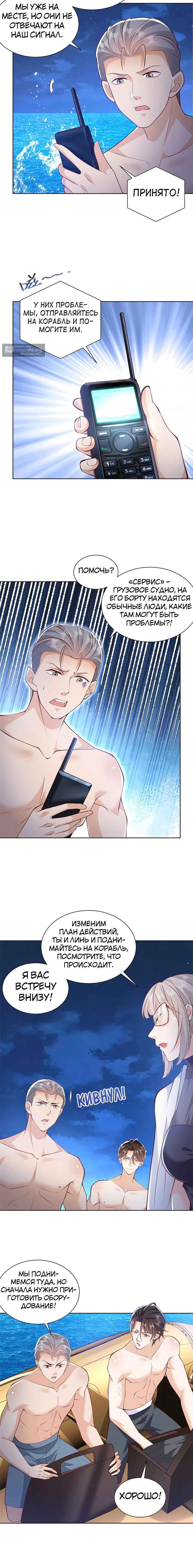 Страница 10 главы 443 манги У меня каждую неделю новая профессия / I have a new profession every week