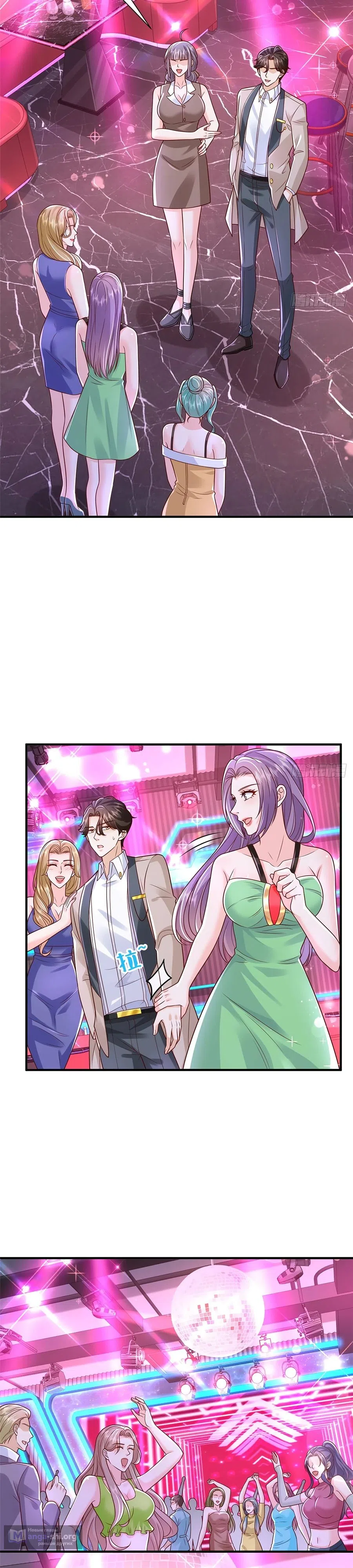 Страница 9 главы 735 манги У меня каждую неделю новая профессия / I have a new profession every week