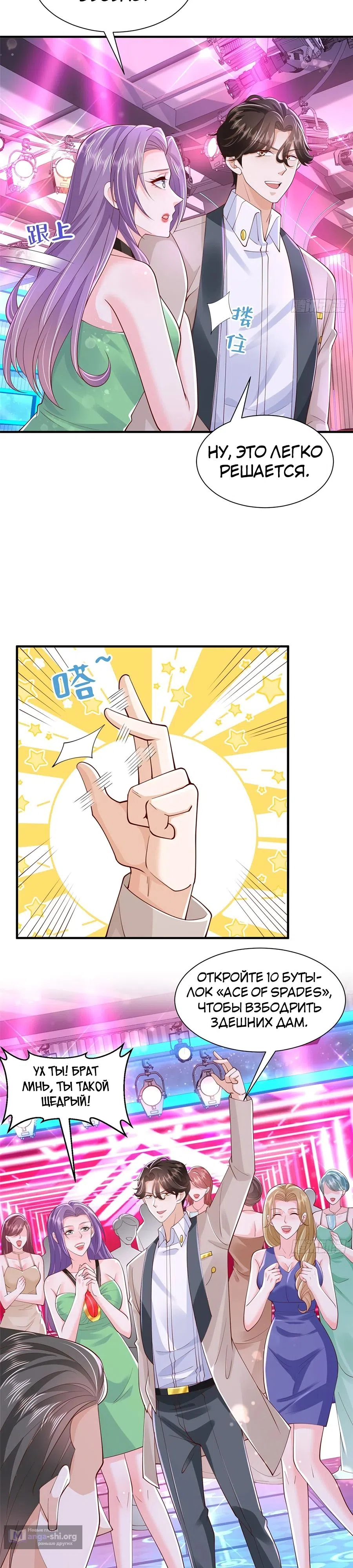 Страница 12 главы 735 манги У меня каждую неделю новая профессия / I have a new profession every week